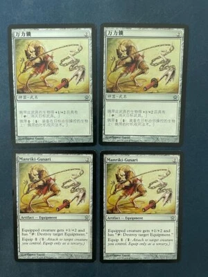 MTG 4X SAVIORS OF KAMIGAWA MANRIKI GUSARI MAGIC THE GATHERING CHINESE + ENGLISH - Image 1 of 4