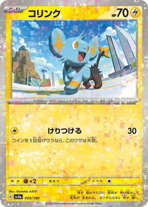 Pokemon Card sv4a 059/190 Shinx Reverse Holo Shiny Treasure ex - Picture 1 of 2