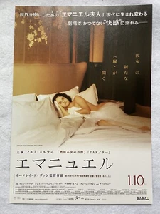 Emmanuelle 2025 French flyer mini Poster from Japan Audrey Diwan Noémie Merlant - Picture 1 of 2