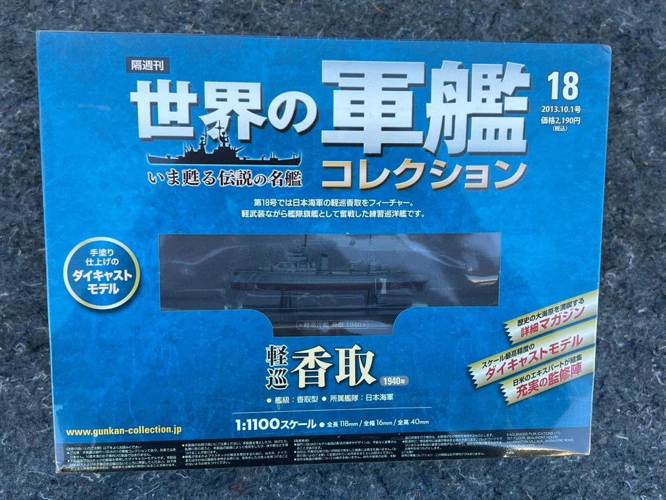Eaglemoss 1/1100 Katori 1940 Light Cruiser Warships Japanese Navy Diecast Wc3