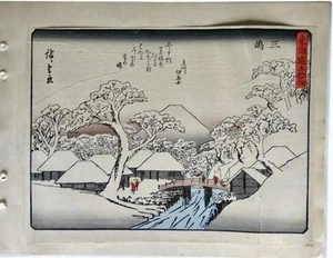 Utagawa (Ando) Hiroshige Mishima Cincuenta y Tres Estaciones No. 12 - Imagen 1 de 6