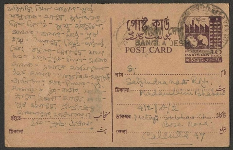 (AOP) Bangladesh 1972 postal card with large overprint Cover