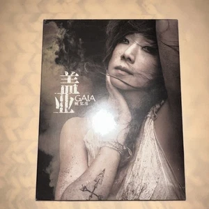 (#63). Lin Yilian / Gaia (2013 New Year's Eve Value-added Edition, CD+DVD) - Bild 1 von 19