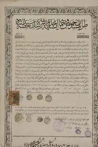 Share Action Ottoman Empire Bond Ottomane TripoliHomos RailwayTrain 1883 lebanon - Picture 1 of 9
