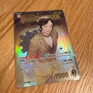 Detektiv Conan Kartenspiel Takaaki Morofushi A New Mystery Japanisch UVP 0585 - Bild 1 von 2