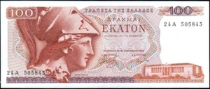 GREECE 1978 100 Drachmai P-200 Engraved Issue UNC - Picture 1 of 2