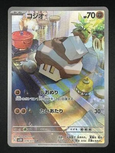 Pokémon SV2D #078/071 Nacli AR Japanese, Near Mint or Better - Picture 1 of 2
