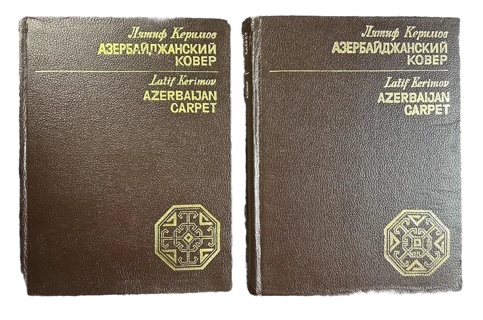 1983 Lyatif Kerimov Azerbaijan Carpet Illustrated Books 2 & 3 Rug Middle Asia - Image 1 of 4