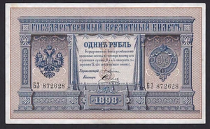 Russia 1 Ruble 1898, Series: 872628, Pick: 1a PLESKE - SOBOL, XF - Picture 1 of 2