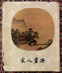 SUNG DYNASTY ALBUM PAINTINGS by Cheng Chen-to - 1957 [Limited Ed] Jen Hua Tse - Picture 1 of 12