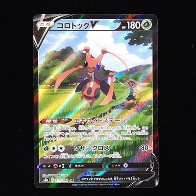 Galarian Mr. Mime | 027/184 | s8b VMAX Climax | Reverse Holo | Japan Pokémon TCG - Image 1 of 2