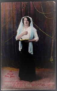 1915 PALÄSTINA SHANA TOVA SERIE POSTKARTE WILLIAMSBURG UNGEBRAUCHT MADE IN GERMANY - Bild 1 von 1