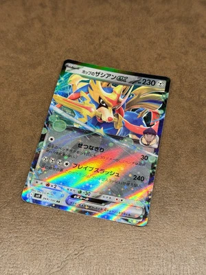Hop's Zacian ex 069/100 - Sv9 Battle Partners - Japanese Pokemon TCG - Image 1 of 3