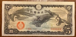 TRÈS BEAU BILLET DE 5 YEN JAPONAIS (BILL 138) - Picture 1 of 2