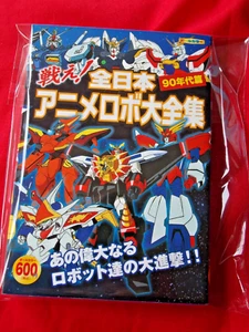 Todo Japón: Anime Robot Complete Collection - Edición Años 90 LIBRO DE ANIME GUNDAM REINO UNIDO 🚚 - Imagen 1 de 24