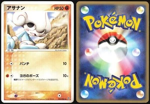 MEDITITE 035/054 ADV RULERS OF THE HEAVENS POKEMON JAPANESE UNCOMMON 2003 - Picture 1 of 1