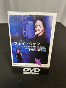 Faye Wong Japan Concert - All Region DVD (2001) 王菲 フェイ・ウォン Hong Kong J-Pop - Foto 1 di 3
