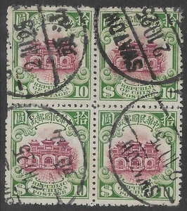China Sc 267, Used, BLK of 4, Swatow 10/2/25 cancel, fresh color, very rare - Picture 1 of 2