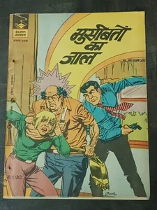 INDIA INDRAJAL COMICS HINDI BUZ SAWYER: MUSIBATON KA JAL NO. 407 PRINT 1982 - Picture 1 of 3