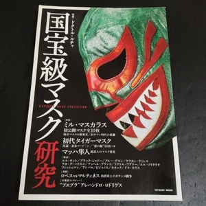 G SPIRITS MASK COLLECTION Book Mil Mascaras El Santo Tiger Mask Wrestling japan - Picture 1 of 1