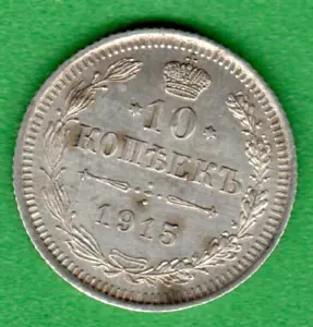 RUSSIA 10 Kopeks 1915 500 Silver COIN XF 2494 - Picture 1 of 2