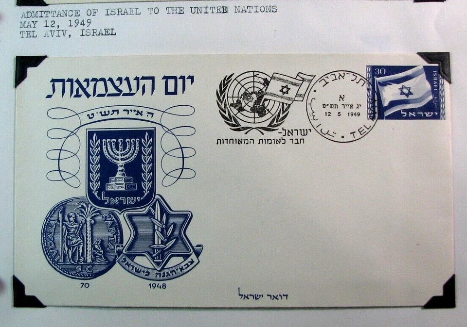 Israel Stamp  FDC Scott# 15 Admittance to the UN 1949  L700 - Image 1 of 1
