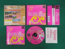 .PSX.' | '.Puyo Puyo Box.