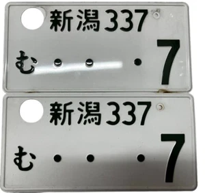 Set of 2 Genuine Japanese Car License Plates Niigata JDM Drilled De-registered - Picture 1 of 2