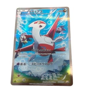 Pokemon Card Japanese Latias R CP2 Legendary Kira Collection018/027 conditionLSo - Picture 1 of 6