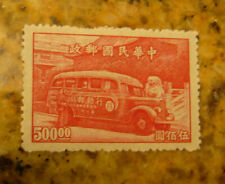 1947 China $500 Stamp  