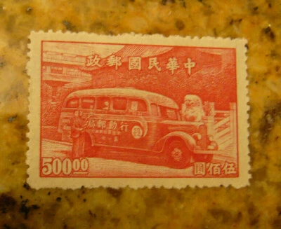 Selo de US$ 500 da China de 1947   - Imagem 1 de 2
