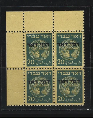 Israel 1948 Postage Due 20 Prutha corner block of 4 Mint Never Hinged - Image 1 of 2