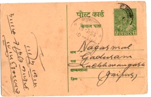 Postal INDIA 9 PS Elephanta, 18-7-55, rs parcialmente impresa - Imagen 1 de 1