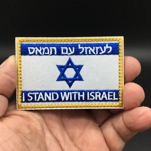 Israeli Flag I Stand With Israel F#@K H@M@S Embroidered Hook and Loop Patch FREE - Picture 1 of 1