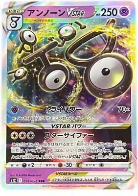 Unown VSTAR 036/098 s12 Paradigm Trigger Triple Rare Holo Japanese Pokémon NM+ - Image 1 of 4