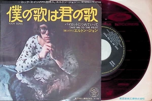 Elton John - Your Song/Take Me to the Pilot 7" Japan FR-2705 Red Vinyl 1970 - Picture 1 of 7