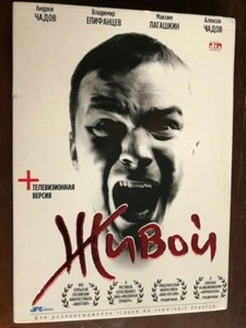 Живой Чадов ALIVE / ZHIVOY ENGLISH FRENCH SUBTITLES VELEDINSKIY CHADOV - Picture 1 of 2