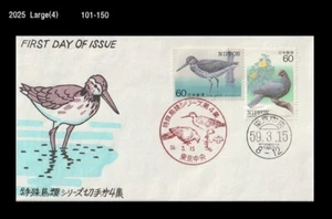 Bird,Wildlife,Endangered Native Bird,Japan 1984 FDC,Cover,Nature - Picture 1 of 1