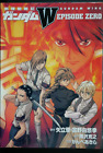 JAPAN manga: Mobile Suit Gundam Wing Episode Zero
