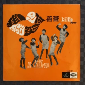 SINGAPORE Rock  Beat 45 7" BILLIE TAM hanky panky hang on sloopy A GO GO EMI - Picture 1 of 4