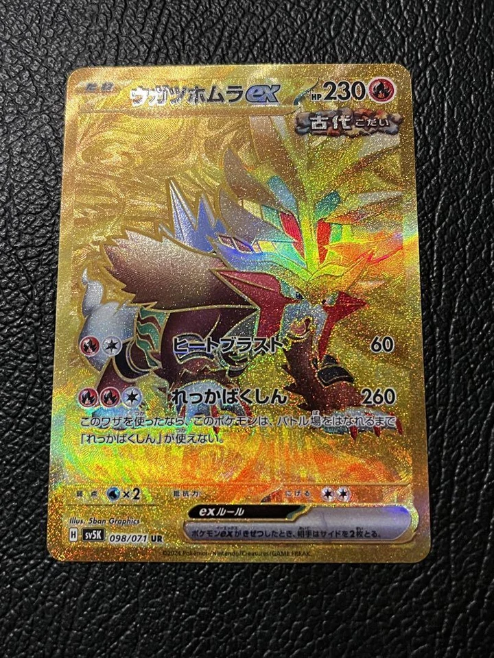 Gouging Fire ex UR 098/071 SV5K Wild Force Pokemon Card Japanese - Image 1 of 1