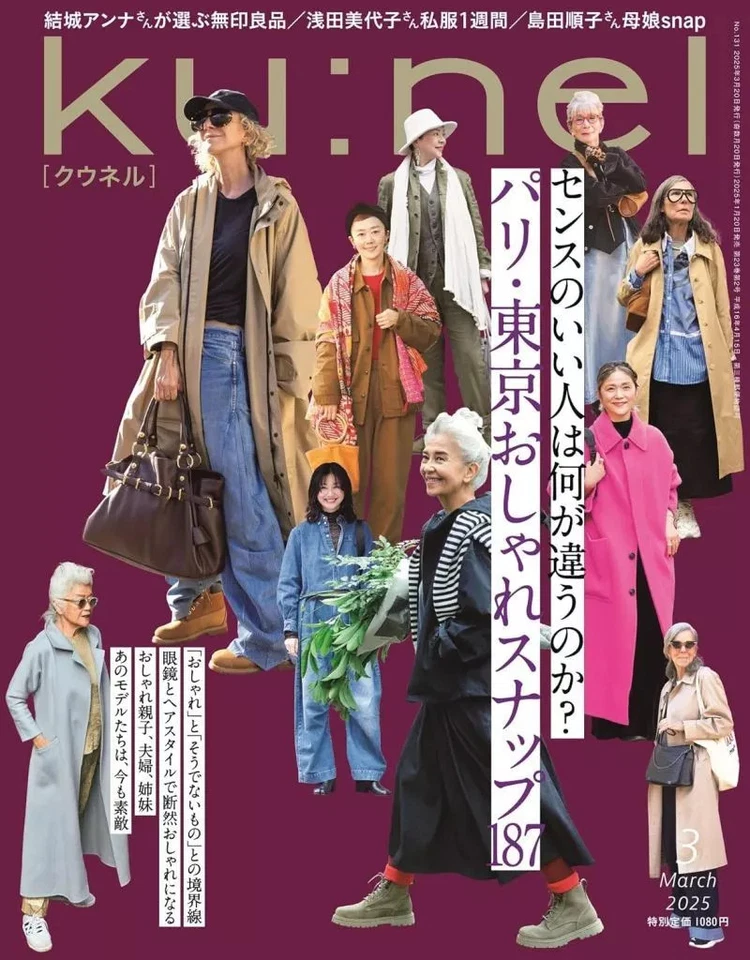 Culture Magazine Home EconomicsLife Science ku:nel March 2025 issue Ku:nel - Image 1 of 1