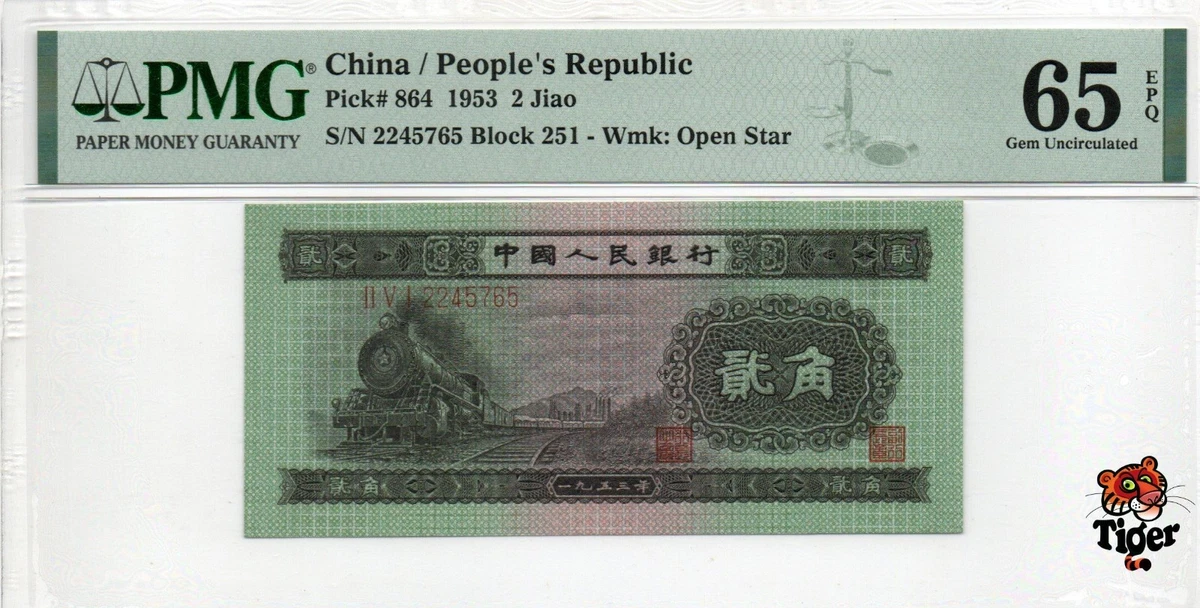 1953 中国纸币| eBay