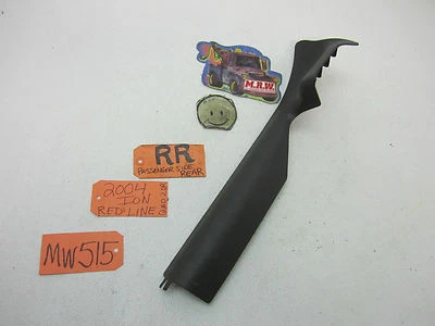 TRIM PANEL BODY ROCKER PANEL CARPET FLOOR SILL COVER R RH 03-07 SATURN ION COUPE - Image 1 of 4