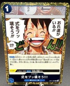 Let's Crash This Wedding!!! OP11-060 A Fist of Divine Speed Foil (Japanese) - Picture 1 of 11