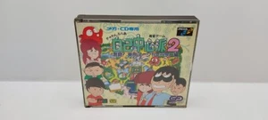 Gambler Jiko Chuushinha 2: Gekitou! Tokyo Mahjong Land Hen MEGA CD JAP VERSION - Picture 1 of 9