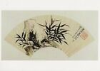 Postcard Chinese Qing Dyn "Folding Fan" by Yi Bingshou Princeton Univ Museum MNT