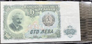 1951 Bulgarian 100 Cto Neba Banknote