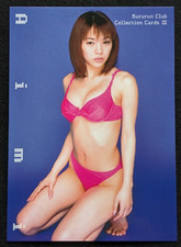 Aimi Bururun Club Collection Cards 3rd No.053 EPOCH 2001 Japanese TCG