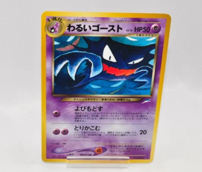 Pokemon card Dark Haunter No.093 Old Back Neo Destiny Japanese Excellent - Image 1 of 4